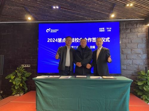 產(chǎn)教融合結碩果，校企合作育英才——慧點科技與無錫三所高校合作簽約儀式成功舉辦